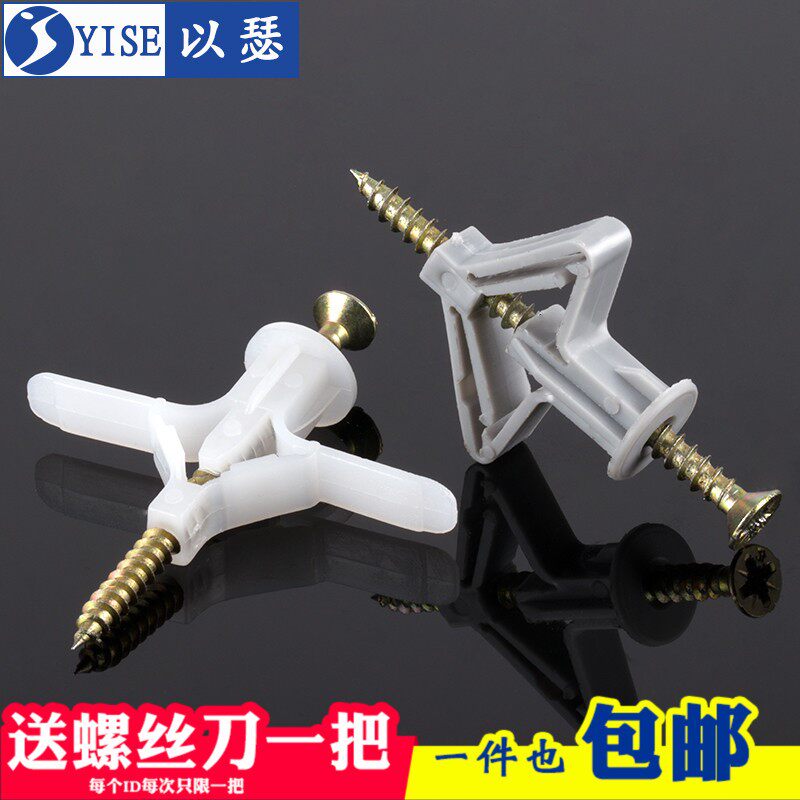 Aircraft Expansion Pipe Plasterboard Fluffy Pipe Plastic Rising Bolt butterfly type hollow brick expansion screw self-tapping and plug rubber stopper