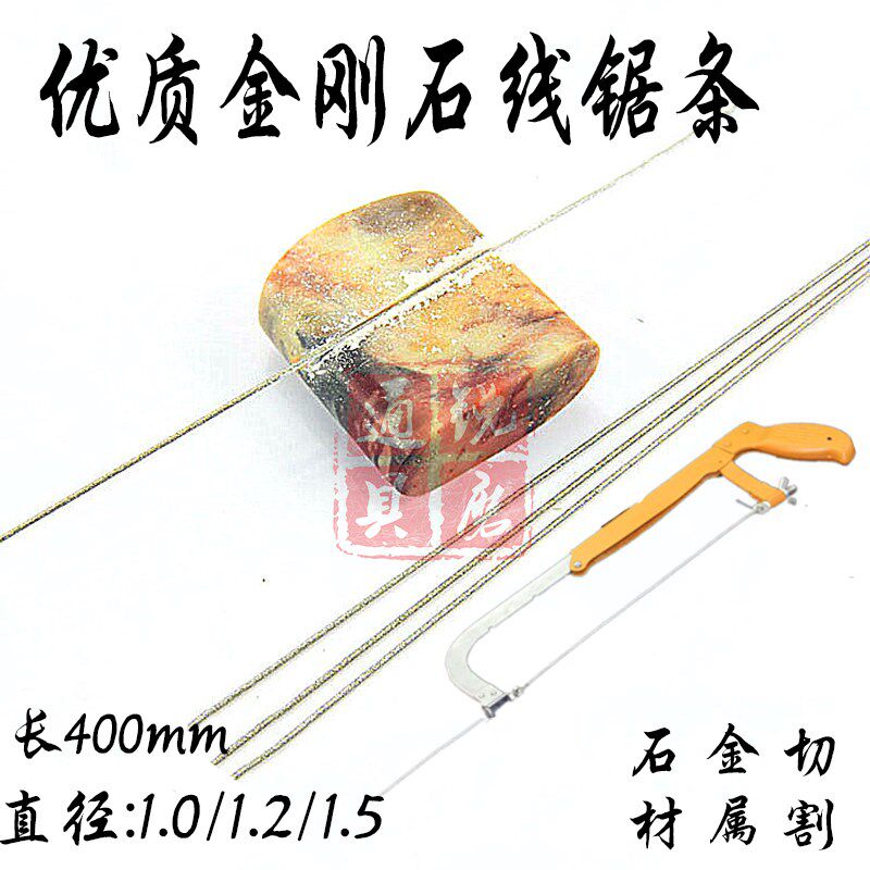 New Diamond Wire Saw Blade Handmade Jade Amber Glass Cutting Tool Metal Wire Drawn Diamond Saw