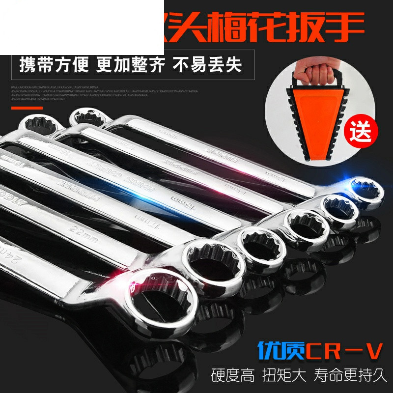 Plum Wrench Plate Hand Suit 16 Double head 18 Dual-purpose 17 17 19-22-24 19-22-24 27 27 hands 30mm glasses 32 plate