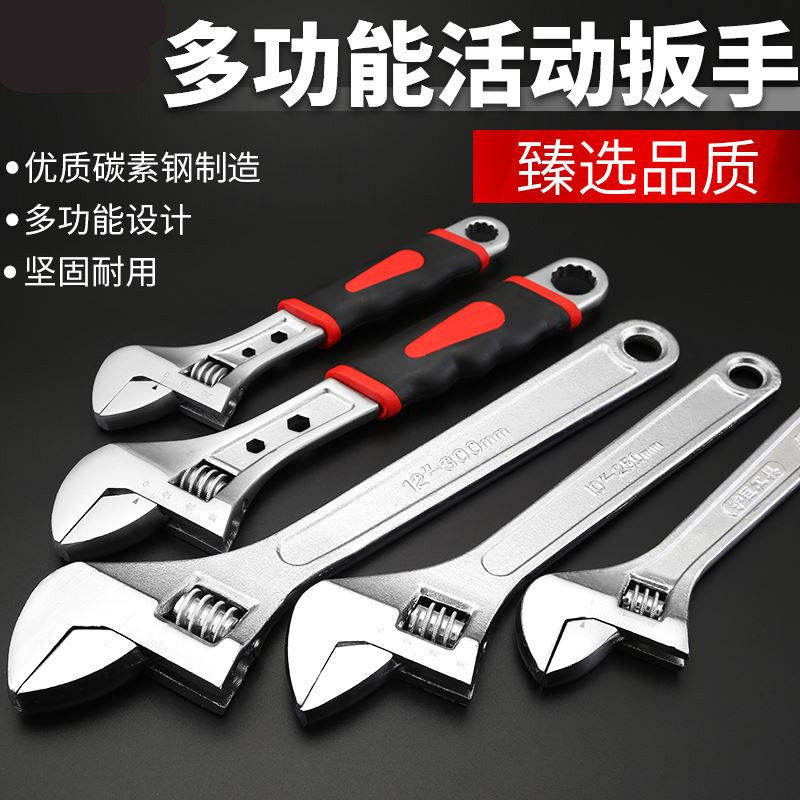  304 Stainless Steel Alive Wrench 6 Inch -24 Inch Active Wrench Carbon Steel Wrench Five Gold Tools