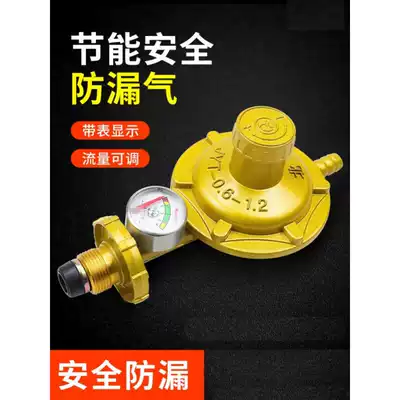 Household safety valve pipe gas stove accessories liquefied gas straight pipe gas meter pressure valve gas tank pressure reducing valve