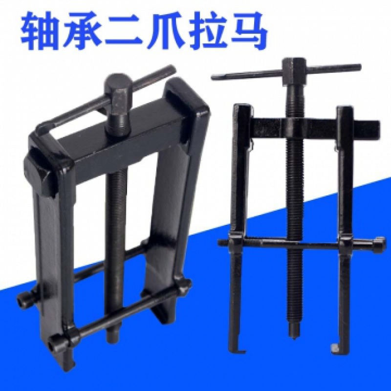 Bearing loading and unloading tool 2 claw puller Ramara morph pull code remover bearing three grab pickpocket three guarama