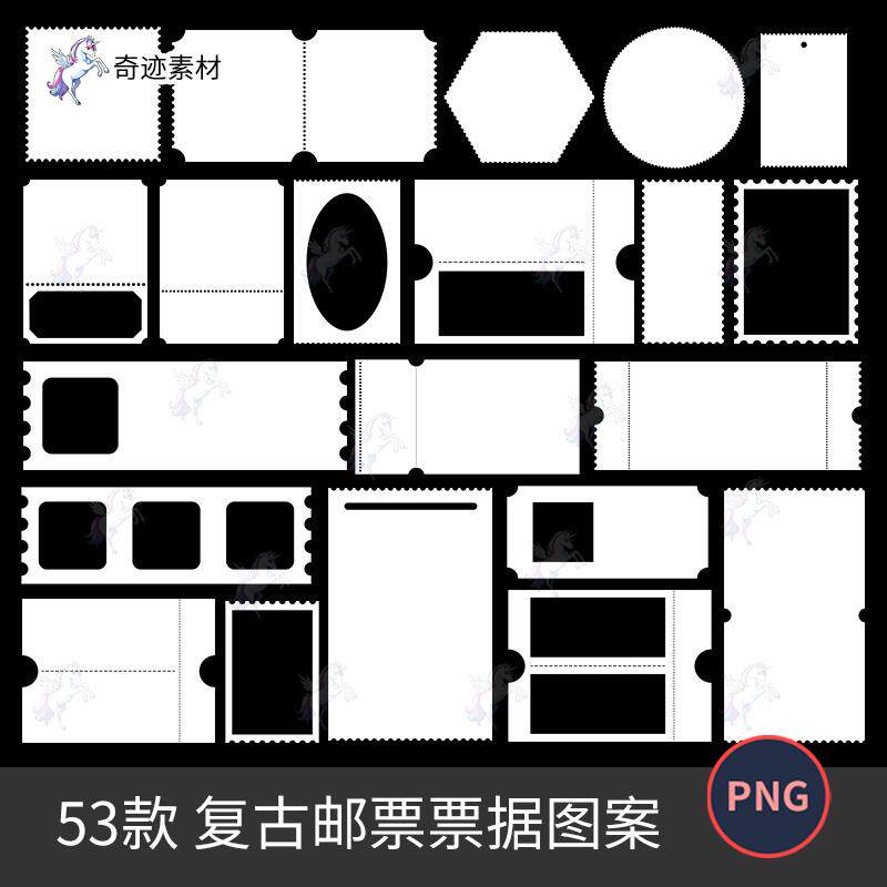 ビンテージ切手、消印、チケット、半券、白黒の枠線模様、背景グラフィック、PNG画像素材。