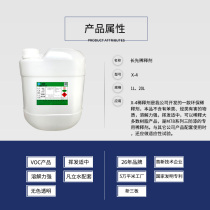 (Thinner for three-proof paint) Changxian X-4 series) Moisture-proof agent) Coating paint) Matching products for three-proof household paint