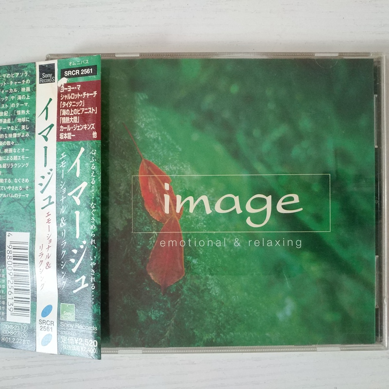 image light music selection of spot CDs such as Sakamoto dragon-a-friend Gagoulon