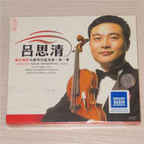 Spot brand new genuine cd Lu Siqing: the first episode of the famous performance of Sarah Sarahs violin works