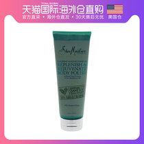 American Straight Mail Shea Moisture Marine Composite Tonic Water Rejuvenated Body Moisturizing Cream 236ml