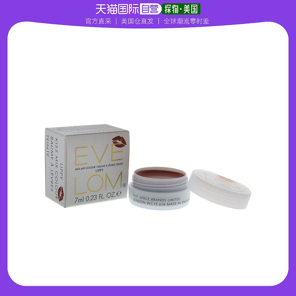 United States Direct mail EVE LOM Charova Lomé Care Lip Cream Moisturizing Lip Balm moisturizing lip film anti-dry crack 7 ml