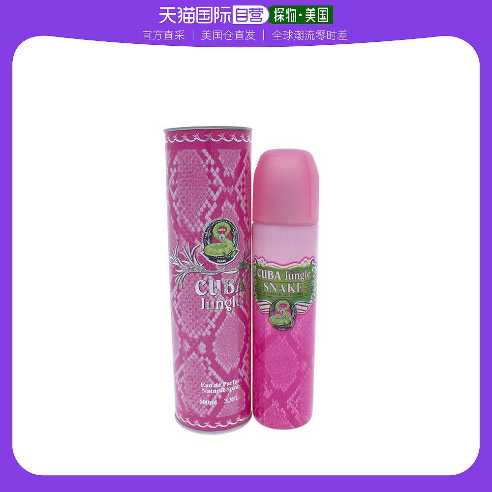 The United States direct mail Cuba Ms. Jungle Snake Perfume EDP 100ml Fragmentation Flower Fragment
