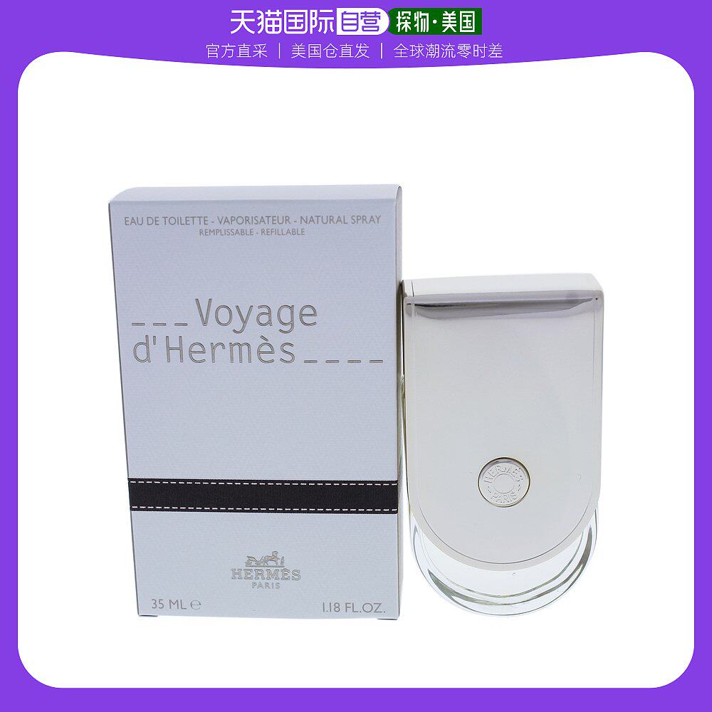 American Straight Mail Hermes Love Marsee Journey Men And Women Universal Neutral Light Perfume EDT 35ml 100ml Fresh