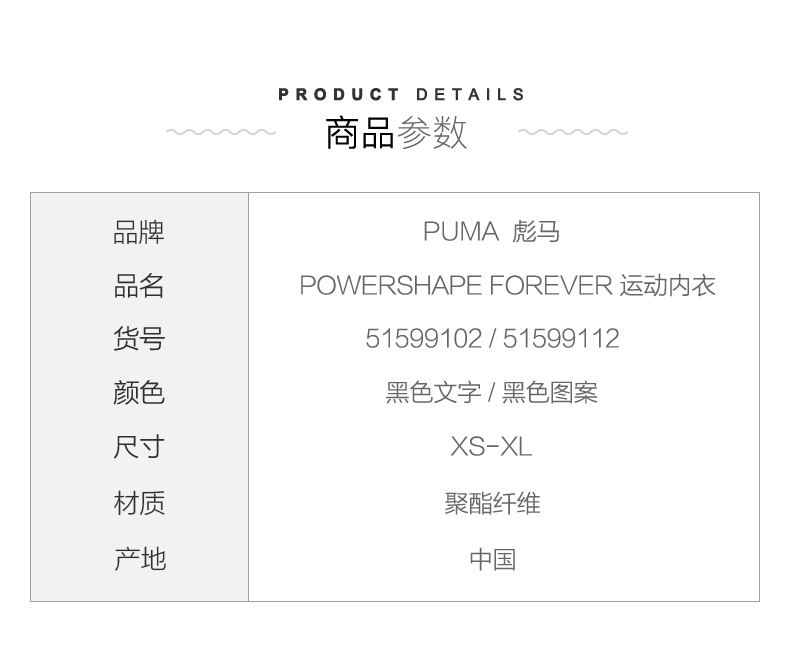 [Kho thư trực tiếp tại Mỹ] PUMA / Hummer PowerShape FOREVER áo lót thể thao - Đồ lót thể thao áo thun tập gym