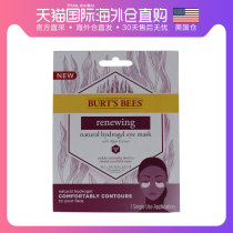 US Direct Mail Burts Beesto Lady Eye Membrane Pull Tight Water Tonic Moisturizing Desalinated Fine Grain Gel Honeybee