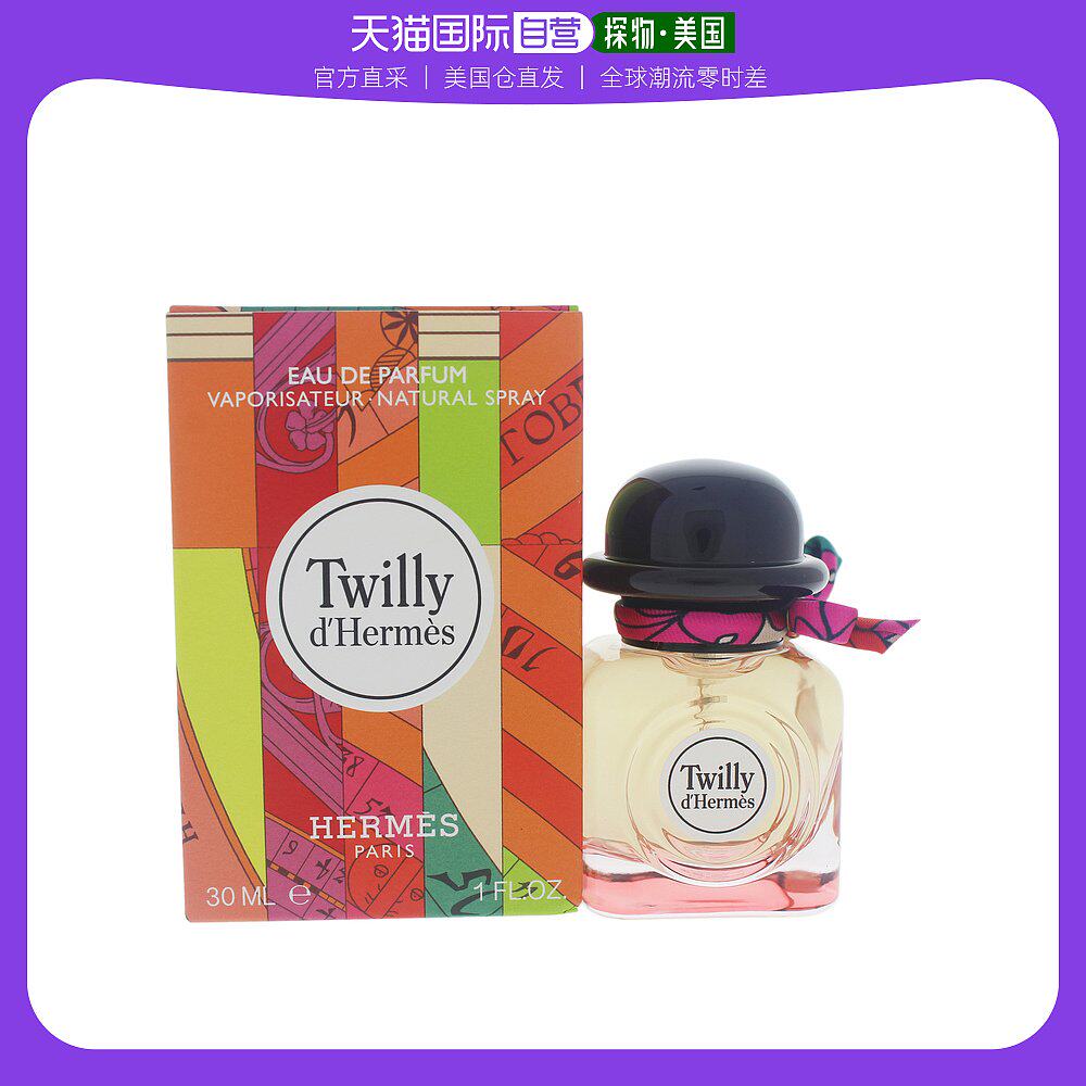 United States Direct Mail Hermes Love Marsee Twilly scarlet ladies perfume EDP 30ml 40ml 85ml 85ml full-bodied