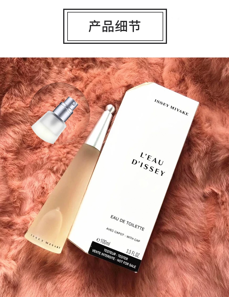 Thư trực tiếp của Mỹ IsseyMiyake Issey Miyake Life Water Lady Eau de Toilette 100ml Lasting Fresh - Nước hoa nước hoa charme nữ