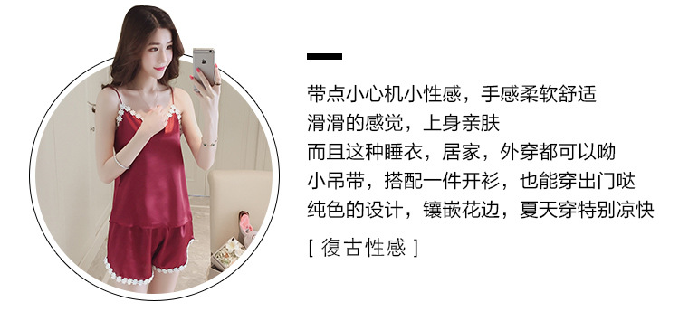 摩婕斯  法式轻奢冰丝吊带套装 图2