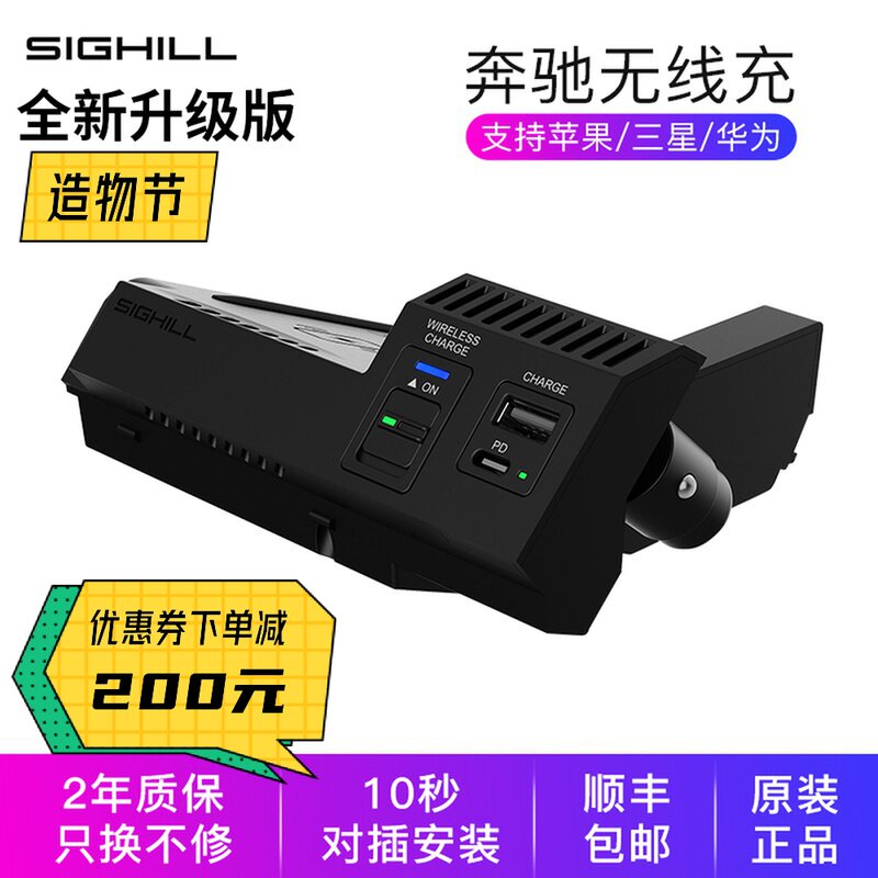 Century Hill Mercedes Wireless charger glc300I 260l C200l C180 GLE GLS car fast charge