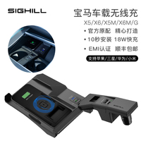 Century Sam BMW new x5x6 wireless charger sighill car car special original mobile phone charging board fast charging board