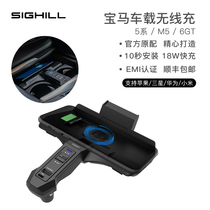 Century Sam BMW 5 Series M5 6GT wireless charger sighill car vehicle special original charging board fast charging board