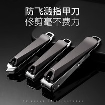 High-end German household nail scissors anti-splash nails single-mounted nail clippers high-end pedicure set