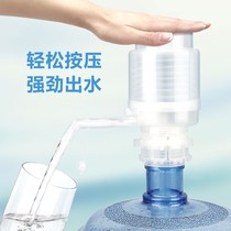 Hand pressure pump bottled water Press water outlet pure mineral water water absorbent water dispenser water pump water pump