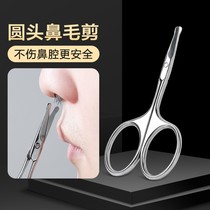 Nasal hair scissors mens round head safety manual trimmer nose hair scissors women professional eyebrow scissors
