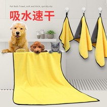 Pet bath towel Super absorbent quick-drying cat dog large bath towel extra large non-sticky hair Teddy imitation deerskin