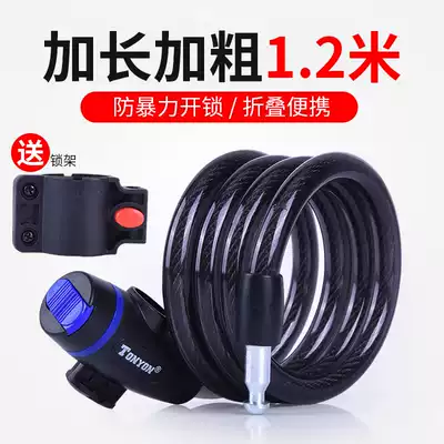 Universal lock TY533 bicycle lock steel cable lock bicycle lock car lock accessories equipment