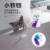 Cat toy educational interactive toy kitten bite resistant suction cup spring mouse tease cat stick cat toy