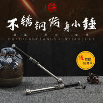 Solid 304 stainless steel double hammer martial training portable anti-body gold melon sleeve hammer bone flower-like weapon