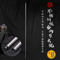 Stainless steel combined long stick with detachable monkey stick with less forest stick xma stick martial art weapon delivery back bag tutorial lettering