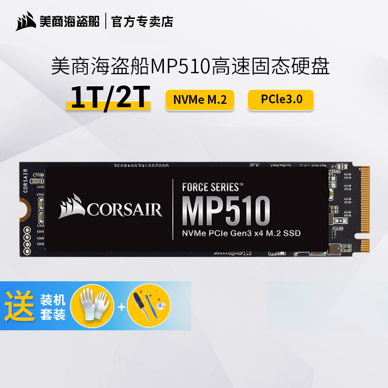 Corsair MP510 1T Solid State Drive m2 Laptop SSD Desktop PC NVMe Protocol PCIE GEN 3 0 Corsair MP600 2