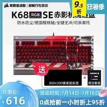 Corsair K68 red shadow red light red axis Cherry keyboard cherry computer gaming mechanical keyboard