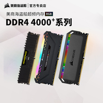 Shunfeng-pirate ship memory module DDR4 4000 RGB light bar 8G 16G 32G 64G desktop computer overclocking