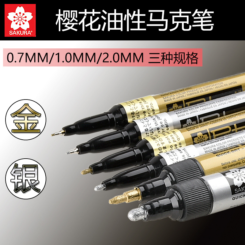 Gundam model making tool Sakura color pen Oily mike pen High-gloss electroplated pen Gold silver