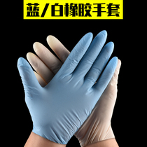 Blue nitrile gloves White latex gloves Rubber cotton gloves Anti-static environmental protection wear-resistant one pair