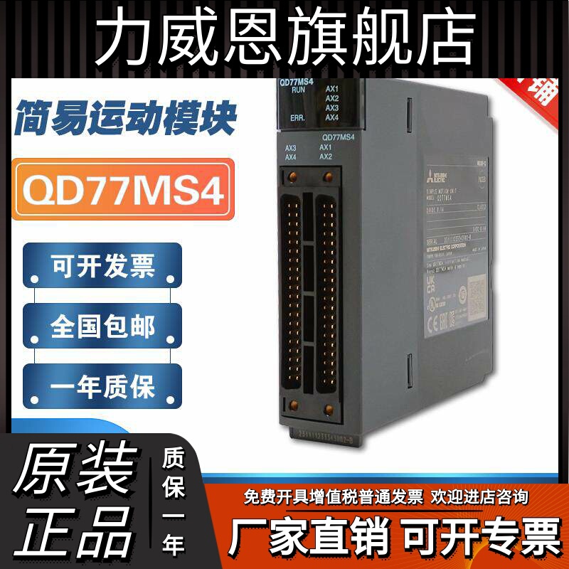 Brand New Mitsubishi Q Series Motion Modules Qd77Ms2 Qd77Ms4 Qd77Ms16 Qd77Gf16 Qg60 Brand New Mitsubishi Q Series Motion Modules Qd77Ms2 Qd77Ms4 Qd77Ms16 Qd77Gf16 Qg60