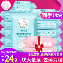 Cloud little elephant laundry soap promotional combination home package transparent soap home to stain underwear underwear soap whole box