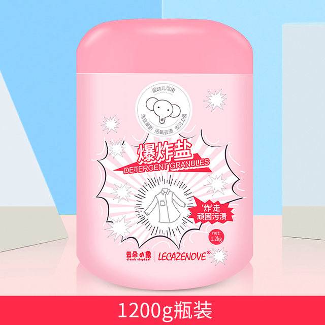 Yunduo Elephant Explosive Salt Bottle Bagned Infant Color Bleach Bubble Powder ທີ່ມີອໍານາດການປົນເປື້ອນທີ່ເຂັ້ມແຂງ, ສີເຫຼືອງ, ສີຂາວແລະກໍາຈັດຮອຍເປື້ອນ.