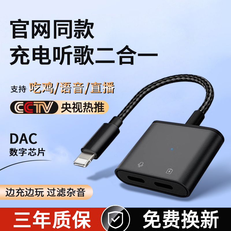 Suitable for Apple Headphone Adapter iPad Wired Phone Type C Two-In-One 15/14Promax Flat Head to Round Head Lightning to Typec–Tablet 13/11 Interface Converter