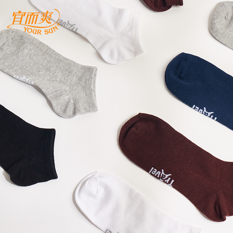 宜而爽 男式船袜 短筒袜 5双*2件 双重优惠折后¥19.9包邮(拍2件) 宜而爽 男式船袜 短筒袜 5双*2件 双重优惠折后¥19.9包邮(拍2件)