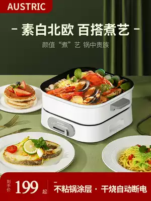 AUSTRIC multifunctional cooking pot household stir-fry cooking barbecue steaming whole pot separate electric hot pot pot