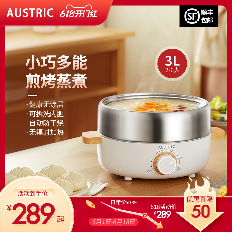 AUSTRIC electric hot pot separate household multi-function electric cooking pot 304 stainless steel cooking and stewing all-in-one electric pot