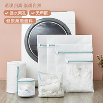 Washing bag washing machine special mesh bag roller washing bag washing filter Net anti-deformation bra underwear bag Hanfu