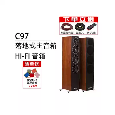 JAMO Zunbao C97 home HIFI audio home theater TV living room floor front main speaker
