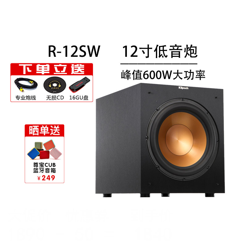 klipsch geez R-12SW 12 inch high power active low sound cannon home cinema new consultancy