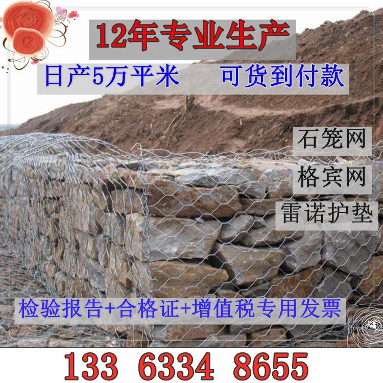 Plated Gorfan Renault Sanitary Pads River Protection Slope Stone Cage box Grid Binger Cage Lead Wire Cage Green Side Mat Binger