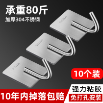 Stainless steel powerful adhesive hook kitchen hook bathroom towel hanging clothes hook free of perforated walls hanging clothes hanger viscose hook