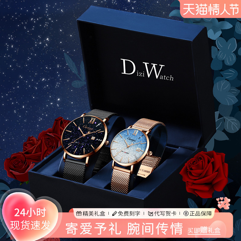 Valentine's Day Gift 1314 Gypsophila Couple Watch 2026 New Style Light Luxury High-End Gift Waterproof Quartz Watch