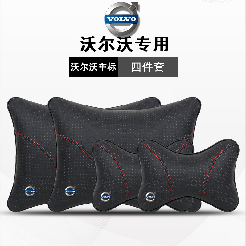Volvo Car Pillow XC60S90XC90s60l Waist Relies on car seat leather Neck Pillow Decorative supplies