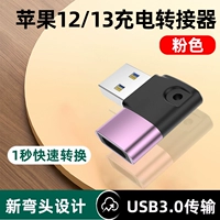 Новый локоть [розовый] USB3.0 к типам-C